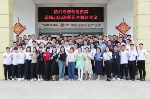 打造品質(zhì)廚房，共享·共建·共贏，2023洛陽正大餐飲會議舉辦